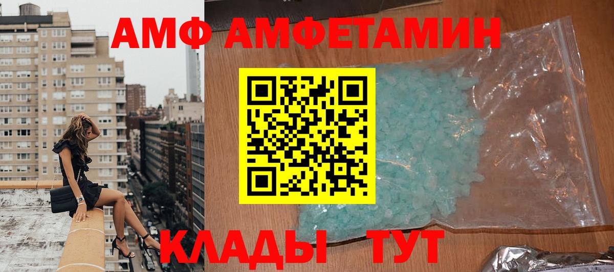 Amphetamine  Вход с VPN  Комсомольск-на-Амуре  Amphetamine Розовый 