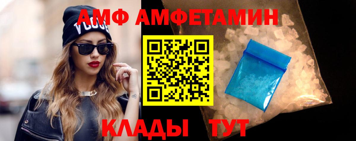 Амфетамин 97% Комсомольск-на-Амуре