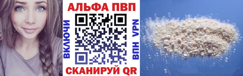 купить наркотик  Комсомольск-на-Амуре  A PVP крисы CK 