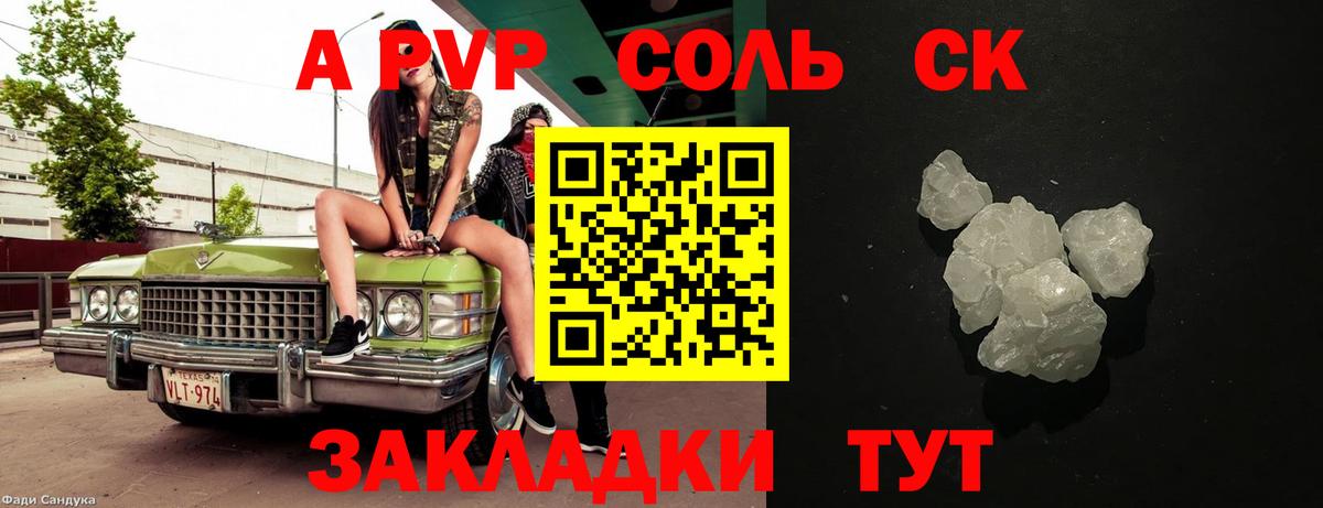 A-PVP СК Комсомольск-на-Амуре