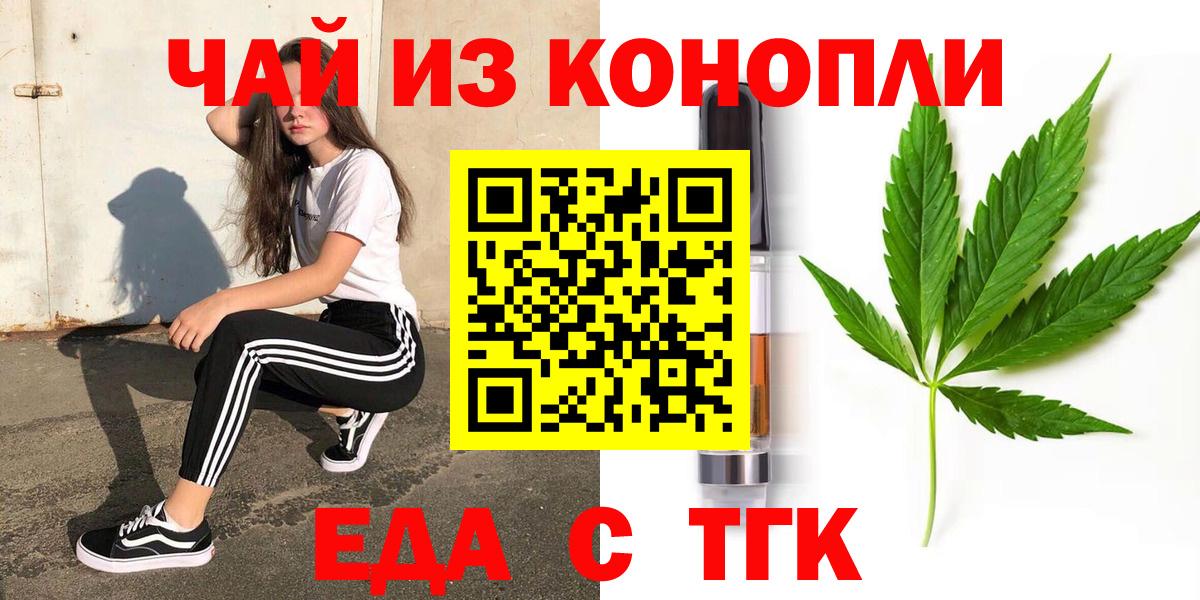 Комсомольск-на-Амуре  Canna-Cookies конопля  Вход с VPN 