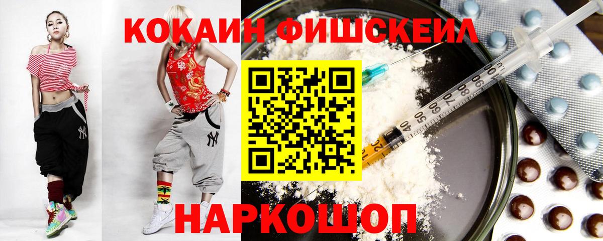 Кокаин 99% Комсомольск-на-Амуре
