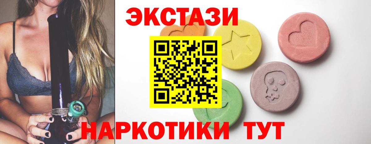 ЭКСТАЗИ TESLA  Вход с VPN  купить   Комсомольск-на-Амуре  Ecstasy 99%  Экстази 