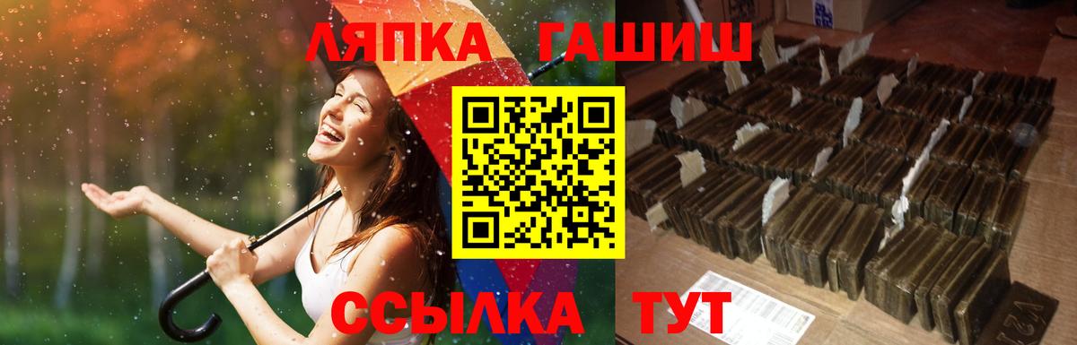 Комсомольск-на-Амуре  ГАШИШ индика сатива  ГАШ  Гашиш гашик  Вход с VPN 