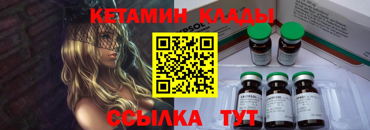 Комсомольск-на-Амуре  Кетамин VHQ  КЕТАМИН ketamine  Вход с VPN 