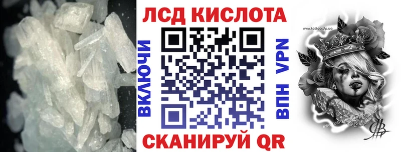 LSD-25 экстази кислота  Комсомольск-на-Амуре 