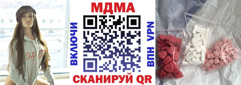 MDMA кристаллы  Комсомольск-на-Амуре 