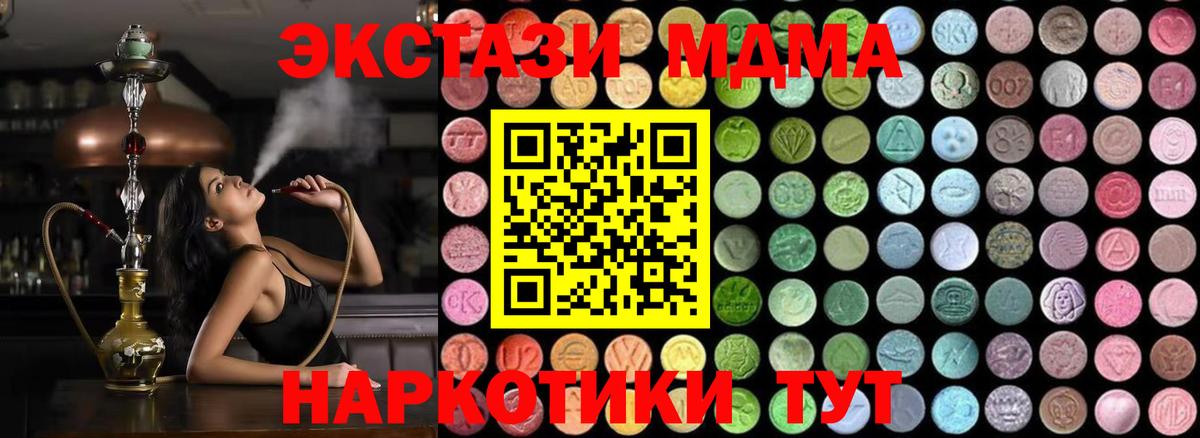 МДМА VHQ  Вход с VPN  МДМА кристаллы  Комсомольск-на-Амуре 