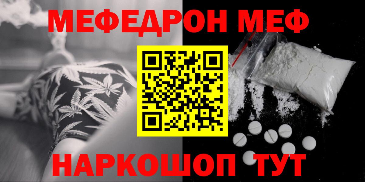 Меф мука Комсомольск-на-Амуре