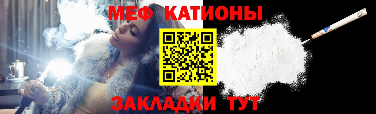 МЯУ-МЯУ  МЕФ 4 MMC  Меф  Вход с VPN  Комсомольск-на-Амуре 