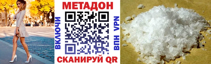 МЕТАДОН мёд Комсомольск-на-Амуре