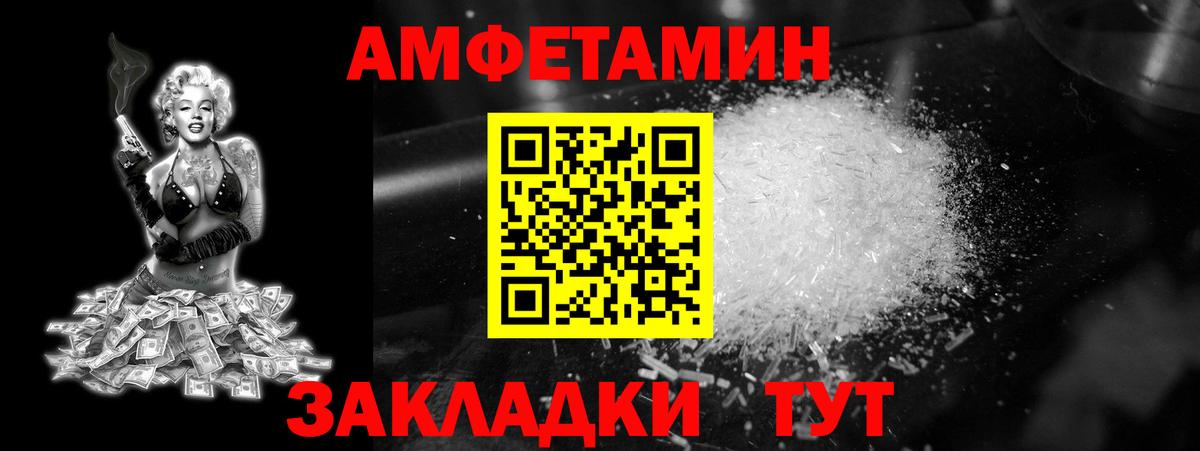 Метамфетамин винт  Метамфетамин винт  Комсомольск-на-Амуре  Вход с VPN 