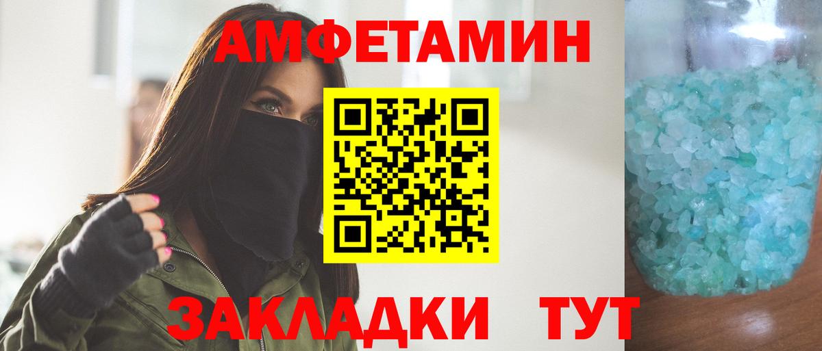 Первитин кристалл Комсомольск-на-Амуре