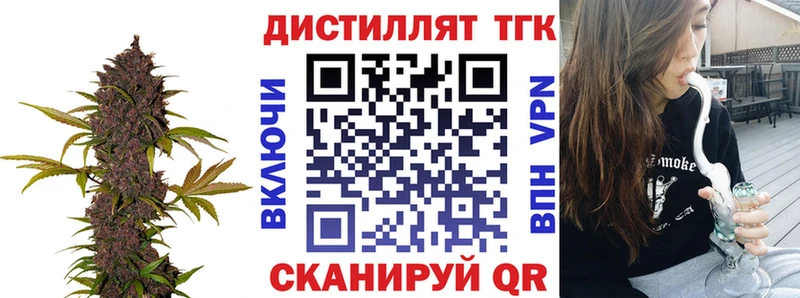 блэк спрут маркетплейс Комсомольск-на-Амуре Дистиллят ТГК вейп с тгк