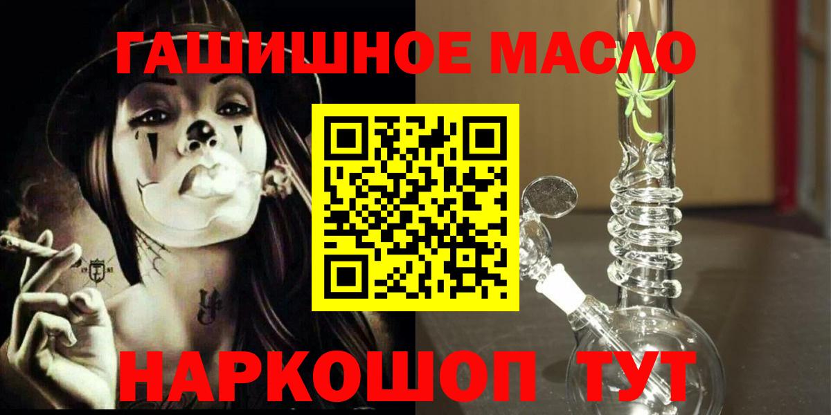 ТГК вейп с тгк Комсомольск-на-Амуре