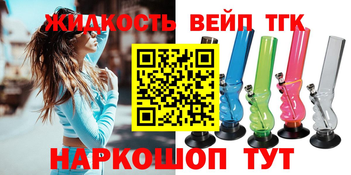 ТГК концентрат  Вход с VPN  Комсомольск-на-Амуре 
