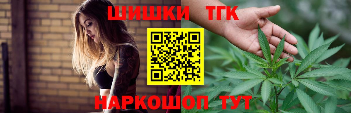 Бошки Шишки план  Конопля планчик  Вход с VPN  Бошки марихуана AK-47  Комсомольск-на-Амуре 